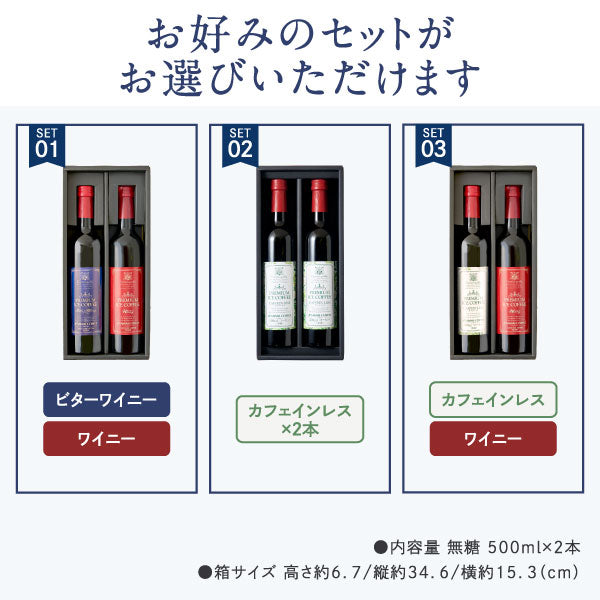 コーヒーギフト 内祝い coffee gift 送料無料 アイスコーヒー ギフト 澤井珈琲 コーヒー 高級 詰め合わせ ギフトセット おしゃれ カフェインレス デカフェ 実用的 珈琲 無糖 選べる プレミアムアイスコーヒー 500ml 2本セット 同梱不可 飲み物