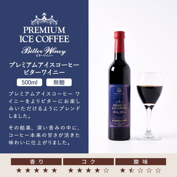 コーヒーギフト 内祝い coffee gift 送料無料 アイスコーヒー ギフト 澤井珈琲 コーヒー 高級 詰め合わせ ギフトセット お菓子 スイーツ 洋菓子 焼き菓子 おしゃれ プレミアムアイスコーヒー 2本 500ml 焼菓子セット お供え 贈答品 飲み物