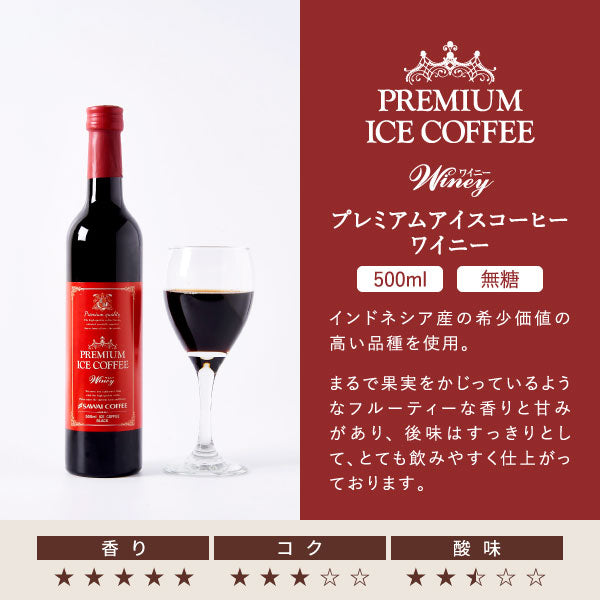 送料無料コーヒーギフト コーヒー ギフト プレゼント 高級ギフト コーヒー ギフト お菓子 スイーツ 詰め合わせ 洋菓子 焼き菓子 アイスコーヒー 同梱不可 贅沢なプレミアムアイスコーヒー500ml 焼菓子セット コーヒーセット ギフトセット 内祝い お返し プレゼント
