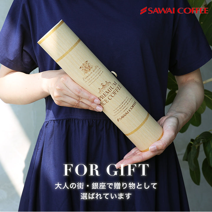コーヒーギフト 澤井珈琲 アイスコーヒー リキッド 500ml 珈琲 プレミアムアイスコーヒーワイニー 無糖 木筒入り 高級 プレミアム コーヒーギフトセット 内祝い プレゼント おしゃれ お返し