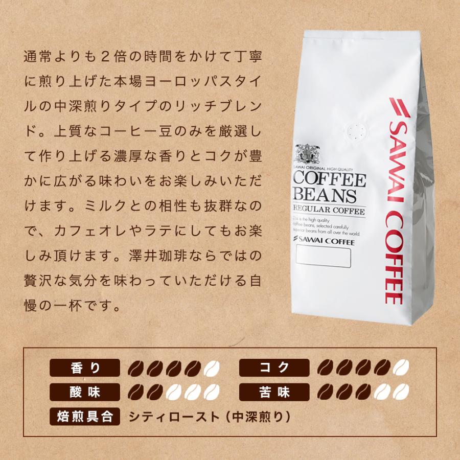 焙煎したて コーヒー豆 1.2kg お試し 120杯分入り 超大入コーヒー 福袋 リッチブレンド 400g 3袋