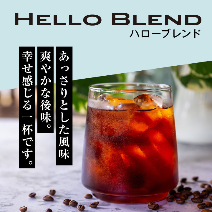 水出し珈琲ギフト 飲み比べ 白と黒の水出し珈琲セット コールドブリューコーヒー 水出しコーヒーパック アイスコーヒー リッチブレンド ハローブレンド 2種 (1袋10パック入り) 白と黒の贅沢飲み比べセット60杯分 贈り物 おしゃれ