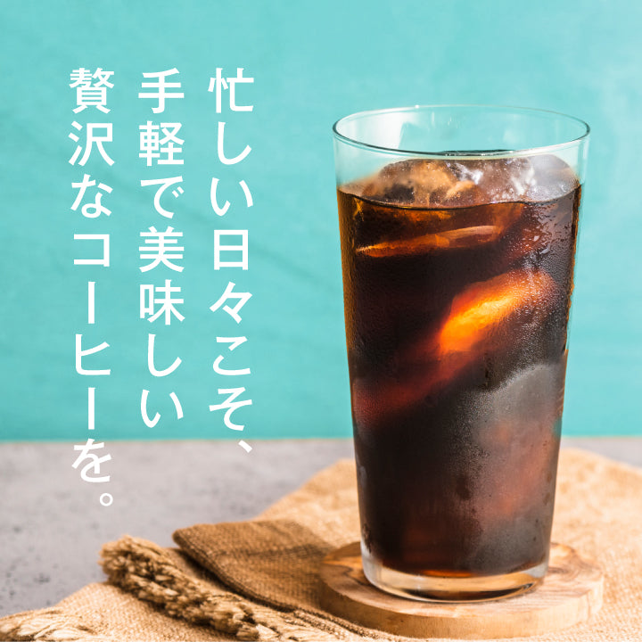 水出し珈琲ギフト 飲み比べ 白と黒の水出し珈琲セット コールドブリューコーヒー 水出しコーヒーパック アイスコーヒー リッチブレンド ハローブレンド 2種 (1袋10パック入り) 白と黒の贅沢飲み比べセット60杯分 贈り物 おしゃれ