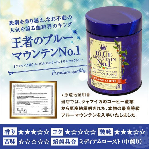 送料無料 高級 コーヒー豆 世界3大 珈琲 プレミアムコーヒー3缶ギフトセット