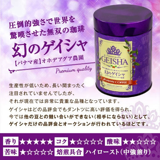送料無料 高級 コーヒー豆 世界3大 珈琲 プレミアムコーヒー3缶ギフトセット