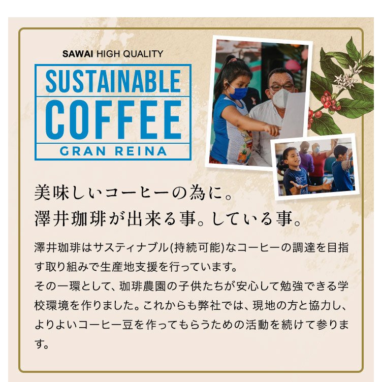 送料無料 サスティナブルなコーヒー グアテマラ グランレイナ レギュラーコーヒー スペシャリティー 1kg 100杯分 ガテマラ グァテマラ