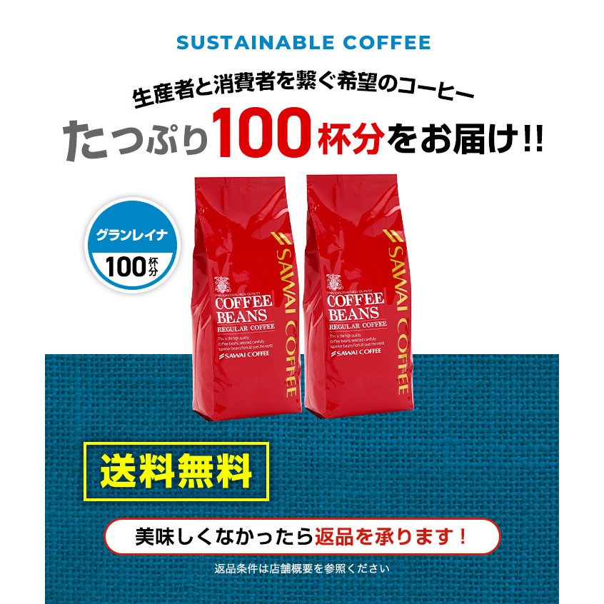 送料無料 サスティナブルなコーヒー グアテマラ グランレイナ レギュラーコーヒー スペシャリティー 1kg 100杯分 ガテマラ グァテマラ