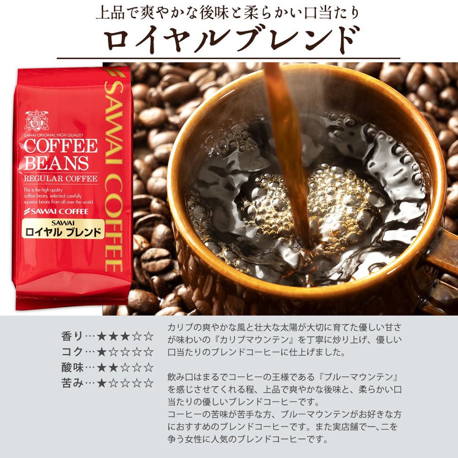 送料無料 人気 ギフトセット 高級 珈琲豆 ブルーマウンテン レギュラーコーヒー3袋