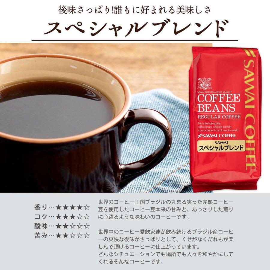 送料無料 人気 ギフトセット 高級 珈琲豆 ブルーマウンテン レギュラーコーヒー3袋