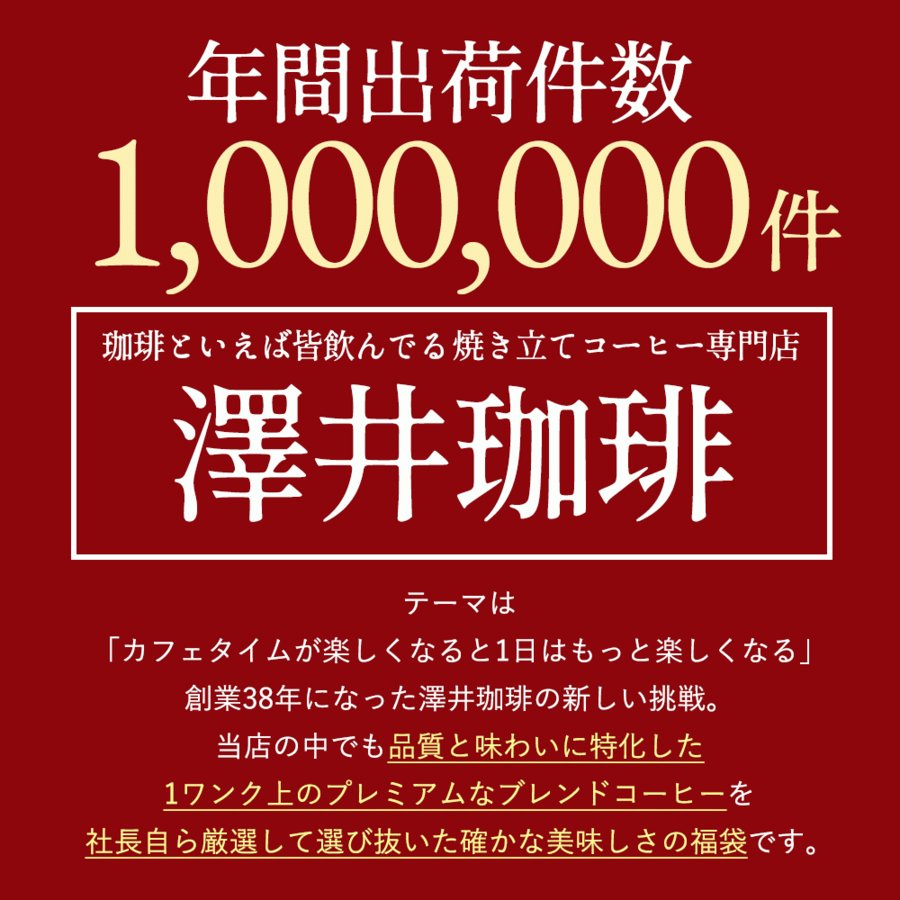 送料無料 銅の珈琲 120杯 分 福袋 テルスブレンド 1.2kg