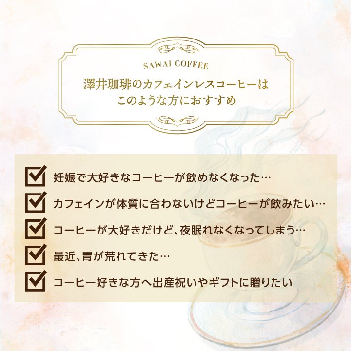 ドリップバッグ カフェインレス ブラジル コロンビア マンデリン モカ カフェインレス プチギフト 個包装