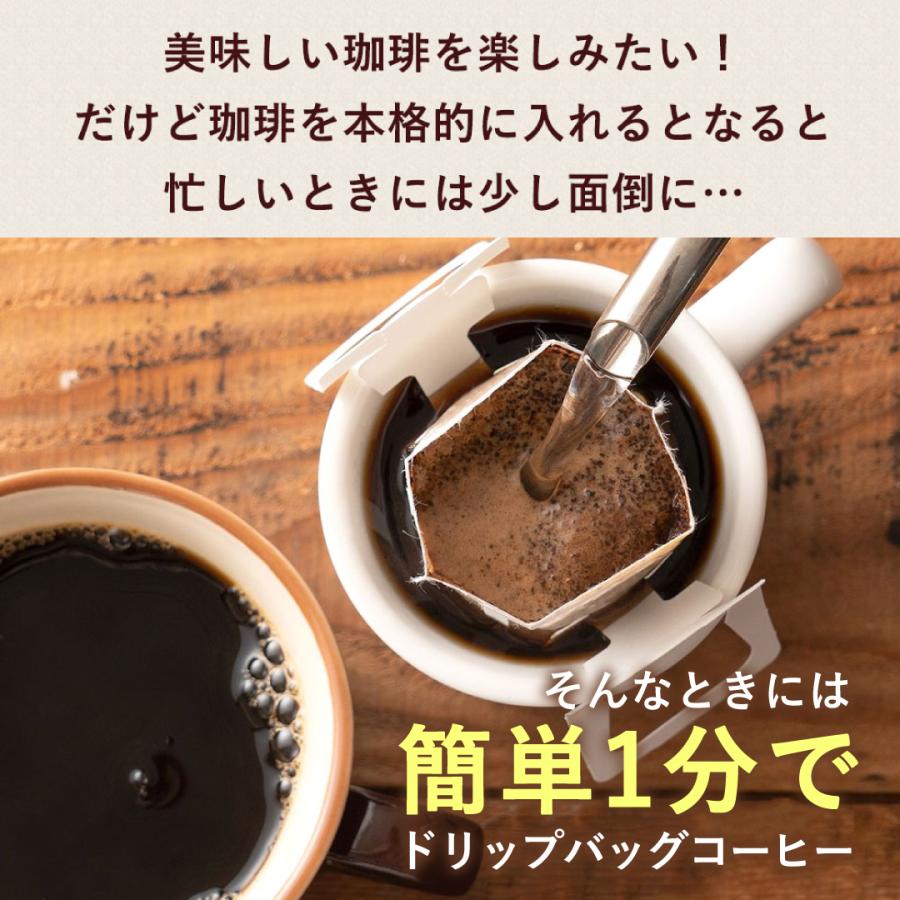 鮮度抜群 送料無料 ドリップバッグ 福袋 個包装 8g ブレンド夢・浪漫 40杯分