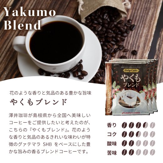 送料無料 ギフト コーヒー お菓子 プレゼント スイーツ セット 詰め合わせ プチギフト 退職 おしゃれ 引っ越し ご挨拶 個包装 ドリップバッグ コーヒーのお供 お試し お返し 和菓子 和スイーツ ふくろうもなか ※冷凍便同梱不可