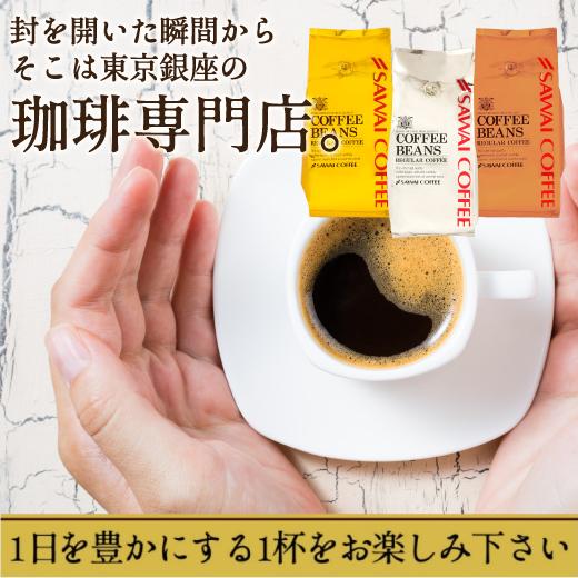 送料無料 金と銀と銅の珈琲 120杯 分 福袋 オーロブレンド プラタブレンド ブロンセブレンド