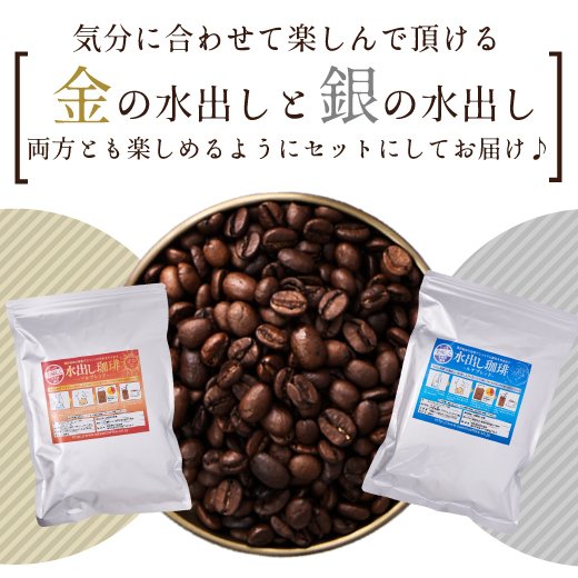 送料無料 金と銀の水出し珈琲パックと水出し珈琲ポット福袋 水出しコーヒー 送料無料 アイス コーヒーバッグ コールドブリュー 珈琲 大容量 福袋 10パック×2袋 プレミアム コーヒーパック 金と銀 飲み比べ セット ソル ルナ ハリオ FP-7-TW ポット付き 水だし ※冷凍便同梱不可