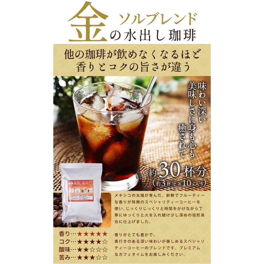 送料無料 金と銀の水出し珈琲パックと水出し珈琲ポット福袋 水出しコーヒー 送料無料 アイス コーヒーバッグ コールドブリュー 珈琲 大容量 福袋 10パック×2袋 プレミアム コーヒーパック 金と銀 飲み比べ セット ソル ルナ ハリオ FP-7-TW ポット付き 水だし ※冷凍便同梱不可
