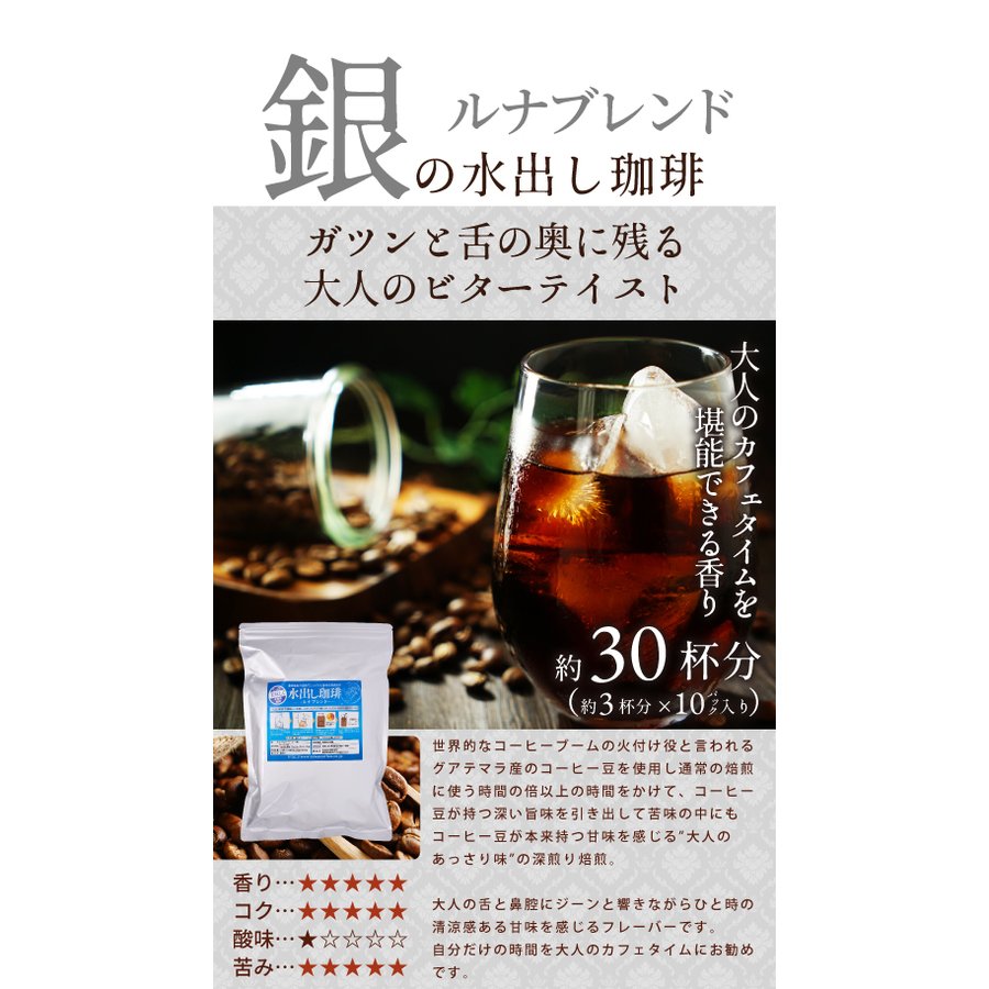送料無料 金と銀の水出し珈琲パックと水出し珈琲ポット福袋 水出しコーヒー 送料無料 アイス コーヒーバッグ コールドブリュー 珈琲 大容量 福袋 10パック×2袋 プレミアム コーヒーパック 金と銀 飲み比べ セット ソル ルナ ハリオ FP-7-TW ポット付き 水だし ※冷凍便同梱不可