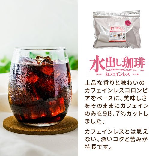 送料無料 コーヒー専門店の水出し珈琲パック 大満喫福袋 4種 各2袋 (コーヒーパック/アイスコーヒー/水出しコーヒー/コールドブリュー)