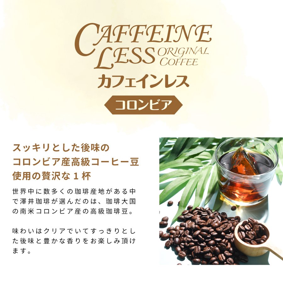 送料無料 カフェインレス カフェインレスアイスコーヒー1,000ml×6本