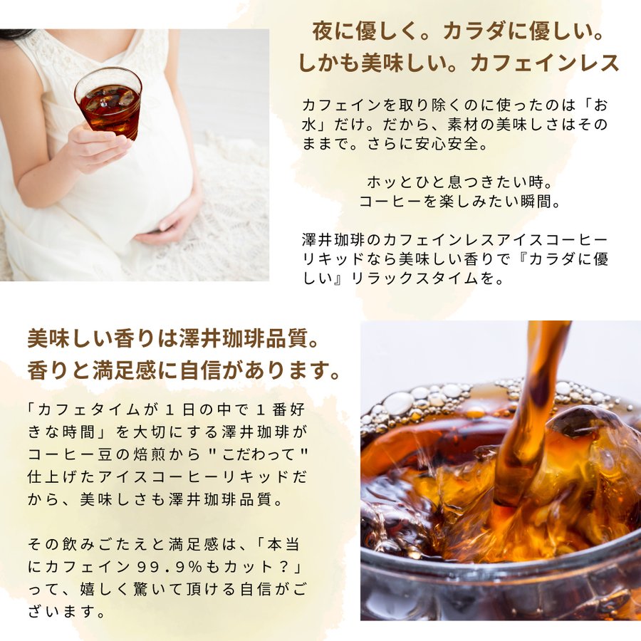 送料無料 カフェインレス カフェインレスアイスコーヒー1,000ml×6本