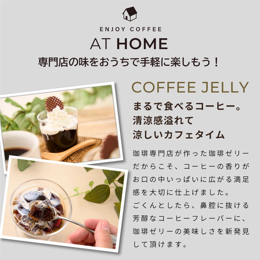 送料無料 コーヒーゼリー カフェオレ アイスコーヒー 贅沢なスイートカフェゼリー1000ml×3本※冷凍便同梱不可