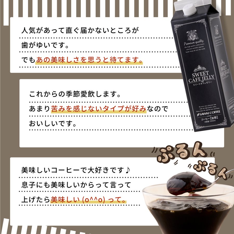 送料無料 コーヒーゼリー カフェオレ アイスコーヒー 贅沢なスイートカフェゼリー1000ml×6本※冷凍便同梱不可