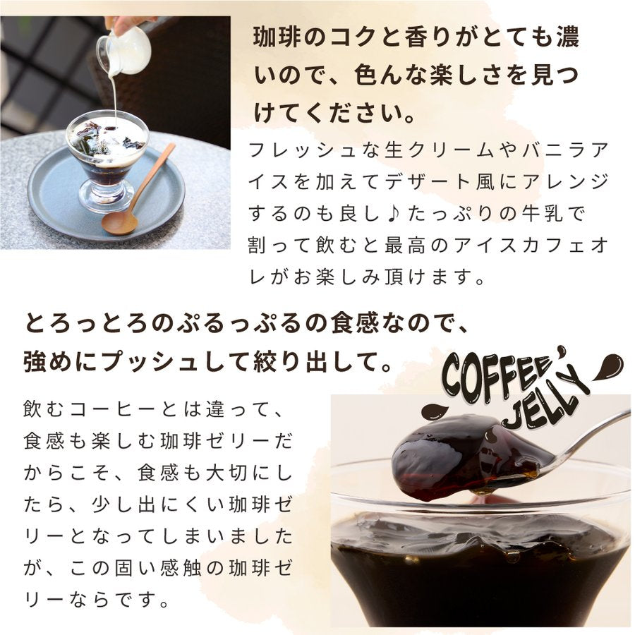 送料無料 コーヒーゼリー カフェオレ アイスコーヒー 贅沢なスイートカフェゼリー1000ml×6本※冷凍便同梱不可