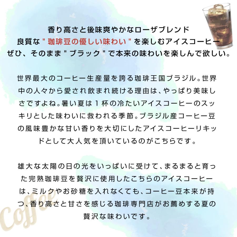 送料無料 夏限定 アイスコーヒー リキッド 紙パック 無糖 12本 お得 澤井珈琲 高級 お中元 ローザブレンド スイートサントスが美味しくなりました。 1000ml 12本セット ※同梱不可