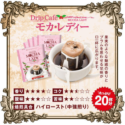 鮮度抜群 ドリップコーヒー 60杯 送料無料 福袋 大容量 個包装 8g 飲み比べ セット エメラルドマウンテンブレンド マンデリンスイート モカレディー