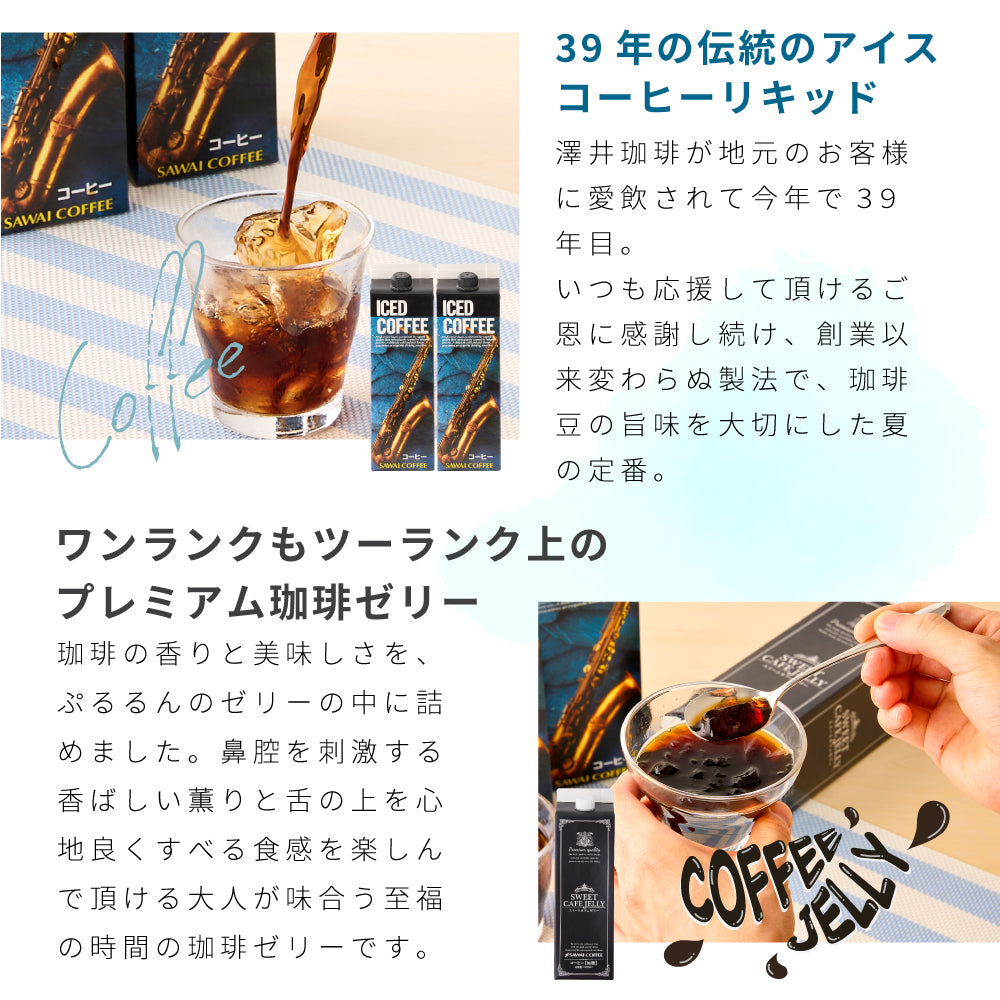 送料無料 ワンランク上の飲み比べ アイスコーヒーリキッド4種類 お試しセット 1,000ml×6本(コーヒー/珈琲/無添加/無着色/無糖)