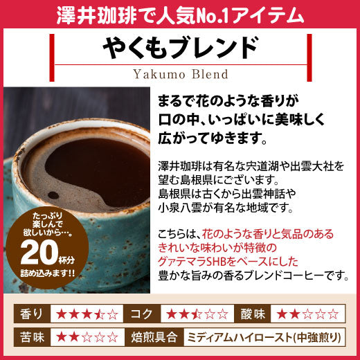 送料無料 コーヒー専門店の幸せの福袋