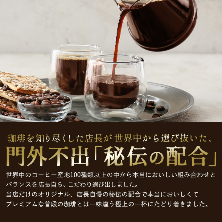 送料無料 アイス コーヒーバッグ コールドブリュー 珈琲 水出し珈琲 ギフト プレゼント 贈り物 飲み比べ セット ソルブレンド ルナブレンド 水だし 金と銀の贅沢飲み比べセット60杯分 澤井珈琲