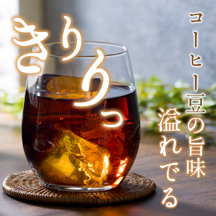送料無料 アイス コーヒーバッグ コールドブリュー 珈琲 水出し珈琲 ギフト プレゼント 贈り物 飲み比べ セット ソルブレンド ルナブレンド 水だし 金と銀の贅沢飲み比べセット60杯分 澤井珈琲