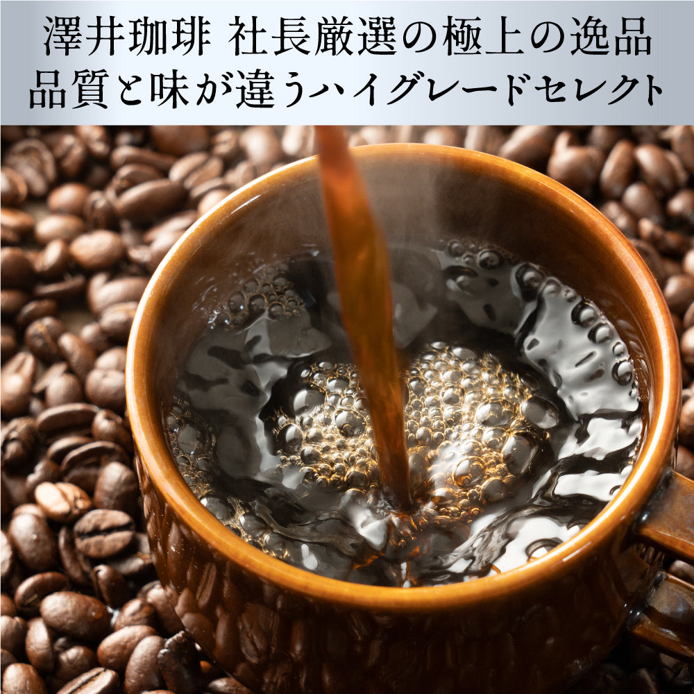 焙煎したて レギュラー コーヒー豆 お試し 500g 福袋 大容量 中挽き/豆のまま 50杯分 セット 銀のやくもブレンド