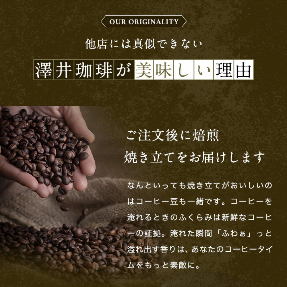 焙煎したて レギュラー コーヒー豆 お試し 500g 福袋 大容量 中挽き/豆のまま 50杯分 セット 銀のやくもブレンド
