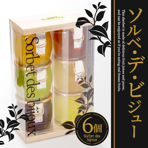 ソルベ・デ・ビジュー 6個 セット 箱入り(スイーツ/ジェラート) ※冷凍便同梱不可