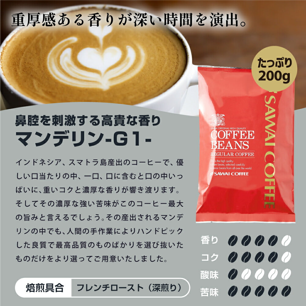 コーヒー専門店でしか買えない スペシャリティーコーヒーセット 日頃の感謝の特別価格