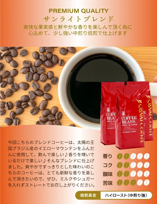 送料無料 サンライトブレンド120杯分入り福袋