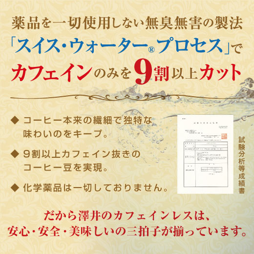 送料無料 カフェインレス コロンビア80杯分福袋