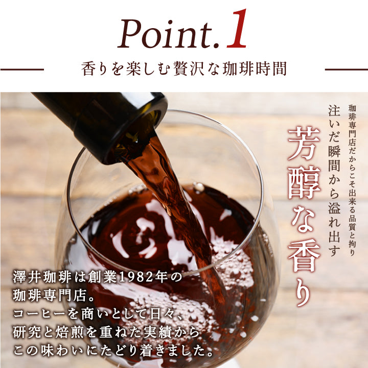 コーヒー アイスコーヒー 人気 高級 プレミアム 無添加 無着色 ブラック 無糖 澤井珈琲 おしゃれ ボトル 瓶 リキッド かわいい プレミアムアイスコーヒー 500ml 3本 セット コーヒーワイニー