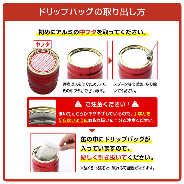 送料無料 コーヒー  珈琲 ギフト  澤井珈琲 ドリップバッグ ドリップコーヒー ドリップパックコーヒー 赤と青の 樽缶ドリップバッグコーヒーギフト プレゼント 挨拶 手土産 お礼 ギフトセット 内祝い お返し お供え  贈答品 プレゼント