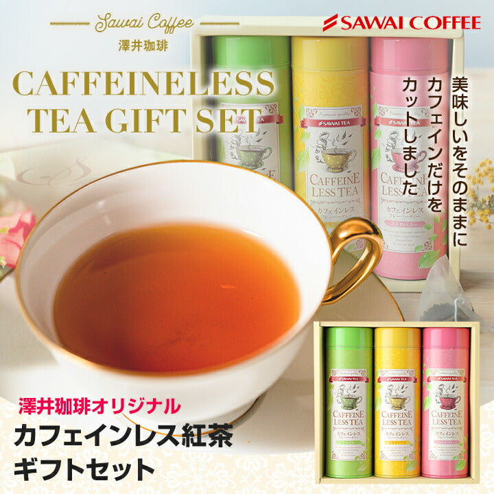 送料無料 ギフト 紅茶 カフェインレス ティーバッグ 缶 ノンカフェ 紅茶ギフト セット フレーバーティー フレーバー 可愛い おしゃれ プレゼント アップル ストロベリー ビスコッティ 詰め合わせ ママ 人気 妊婦 デカフェ 2025