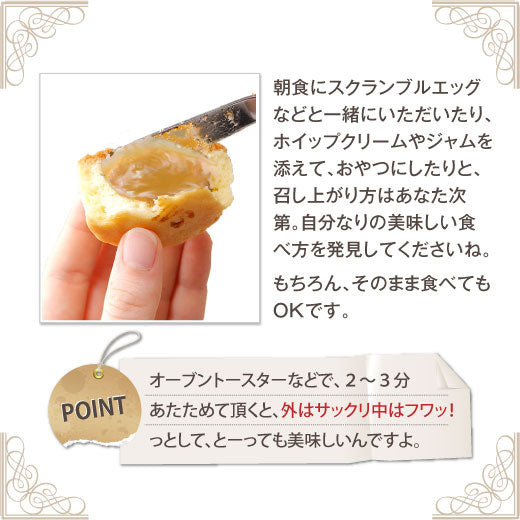 とろっとろのティージャムとスコーンの福袋 ※冷凍便不可