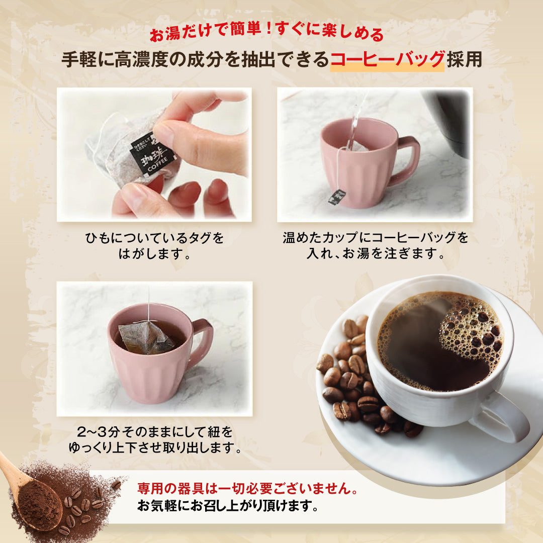 送料無料 トリゴネコーヒー コーヒー茶 tea ギフト コーヒー トリゴネリン トリゴネ クロロゲン酸 コーヒーバッグ ティーバッグ コーヒーセット プレゼント お返し 健康 珈琲 澤井珈琲