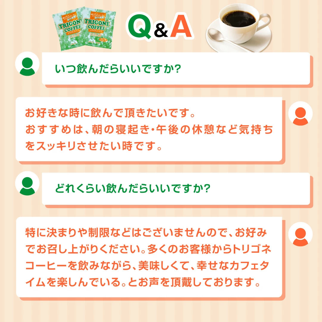 送料無料 トリゴネコーヒー コーヒー茶 tea ギフト コーヒー トリゴネリン トリゴネ クロロゲン酸 コーヒーバッグ ティーバッグ コーヒーセット プレゼント お返し 健康 珈琲 澤井珈琲