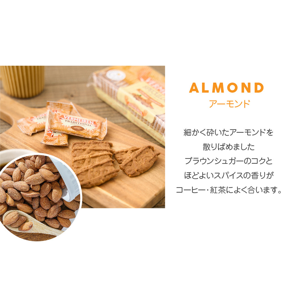 ベルメーレン カラメルビスケット スイーツ お菓子