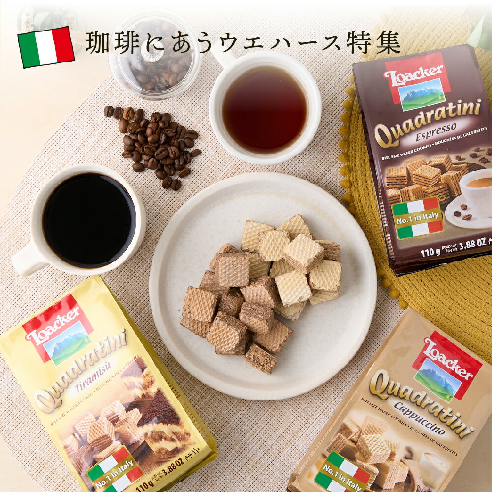 ロアカー クワドラティーニ スイーツ お菓子