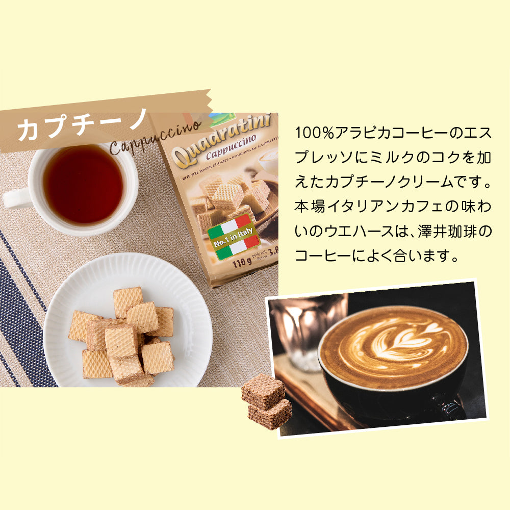 ロアカー クワドラティーニ スイーツ お菓子