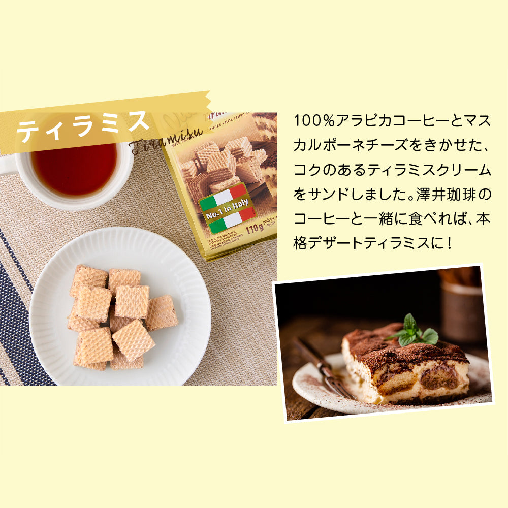 ロアカー クワドラティーニ スイーツ お菓子