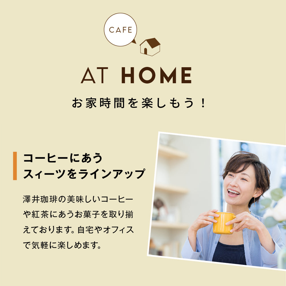 ロアカー クワドラティーニ スイーツ お菓子